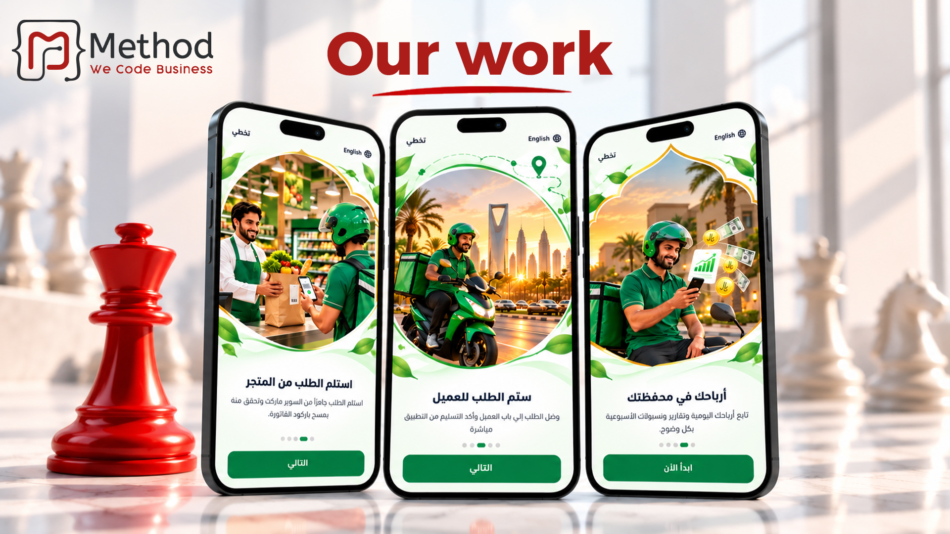 برمجة تطبيق توصيل طلبات للمندوبين | تمويناتك لإدارة المهام والأرباح